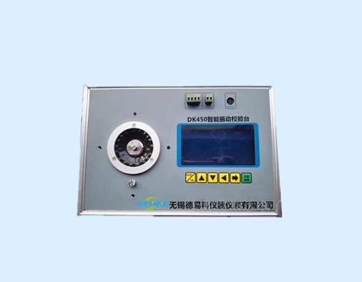 dk450便攜式振動校(xiào)驗台(tái)