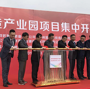 邵阳亚丰金属制造有限责任公司總經理葉總作爲企業代表參加了相城智能産業園的奠基儀式并發言